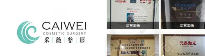 镇江润州采薇医疗美容诊所
