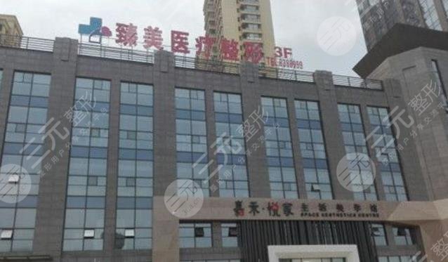 泰安臻美医疗美容诊所