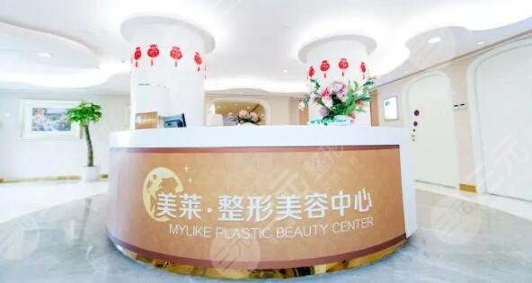 北京美莱整形医院