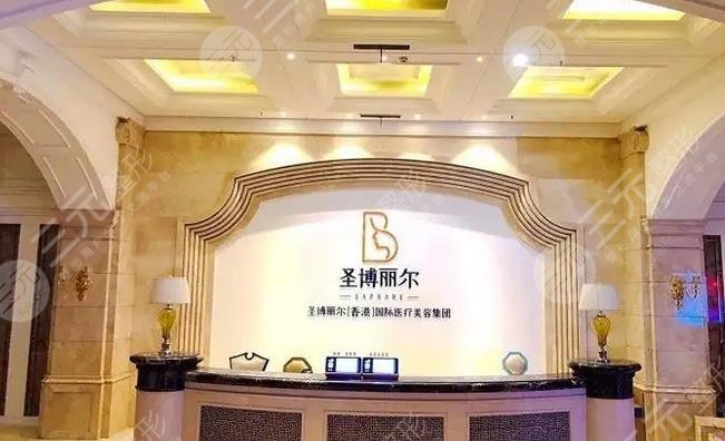 绵阳圣博丽尔医疗美容门诊部