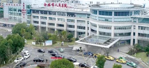 余姚市人民医院医疗美容科