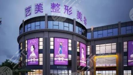 余姚艺美医疗美容门诊部