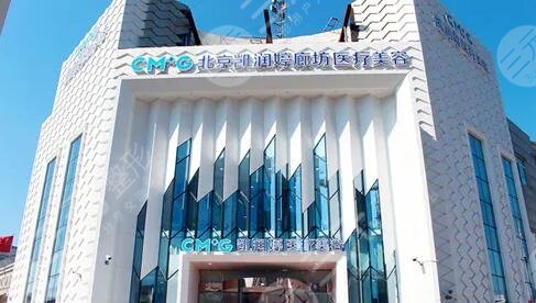 北京凯润婷医疗美容医院