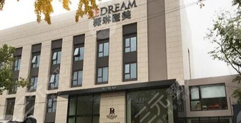 北京薇琳医疗美容医院