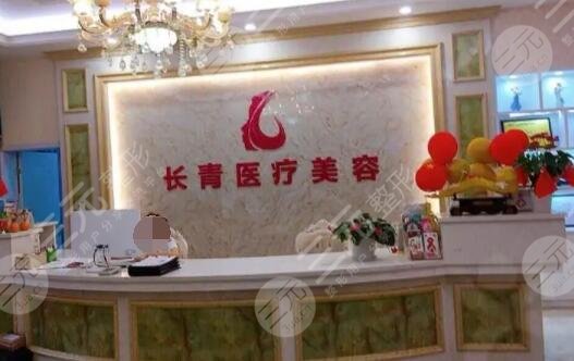 台州市椒江长青门诊部