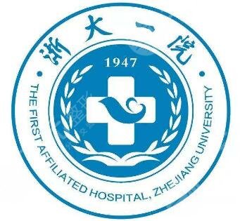 浙江大学医学院附属第一医院
