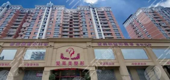 台州爱莱美医疗美容门诊部