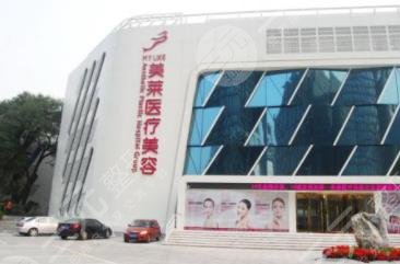 天津美莱医学美容医院