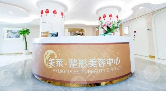 北京美莱医疗美容医院
