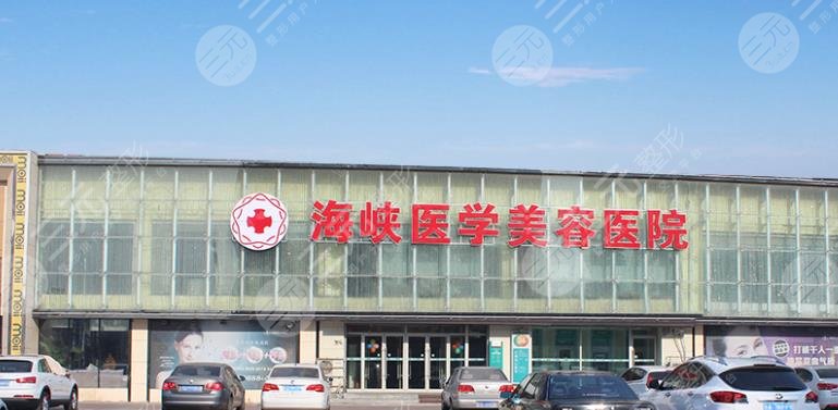 长春海峡整形美容医院