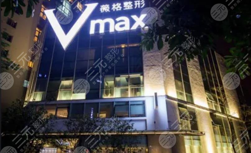 厦门思明薇格整形外科
