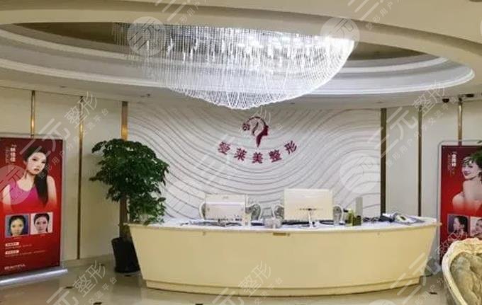 台州爱美莱医疗美容门诊部
