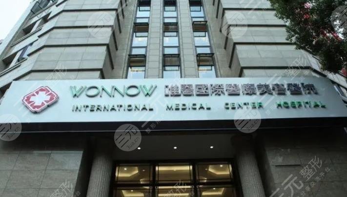 张家港唯恩医疗美容医院