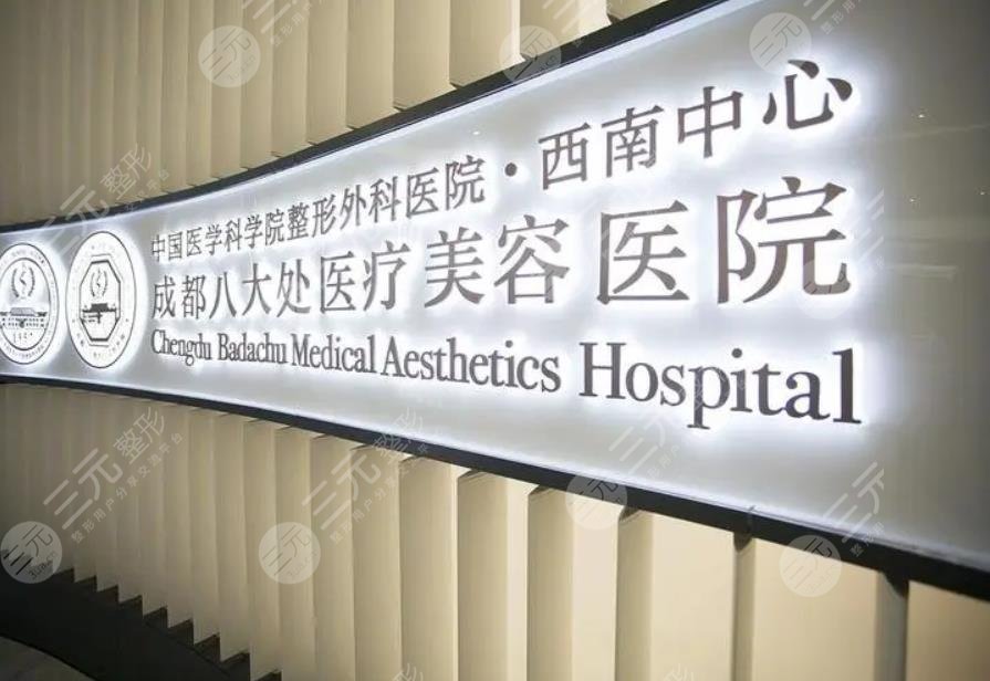 八大處整型醫院科室排名黃牛號販子代掛的簡單介紹