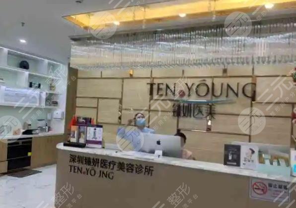杭州臻妍颂医疗