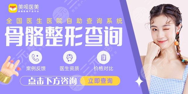 颧骨