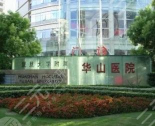 常州华山整形美容医院