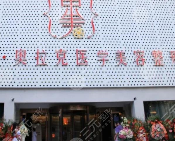 德阳东美奥拉克