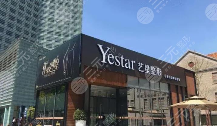 合肥艺星整形美容医院