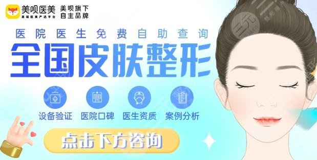 南通伯思立美容医院
