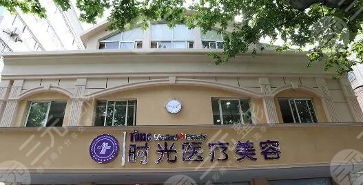 昆山时光医疗美容
