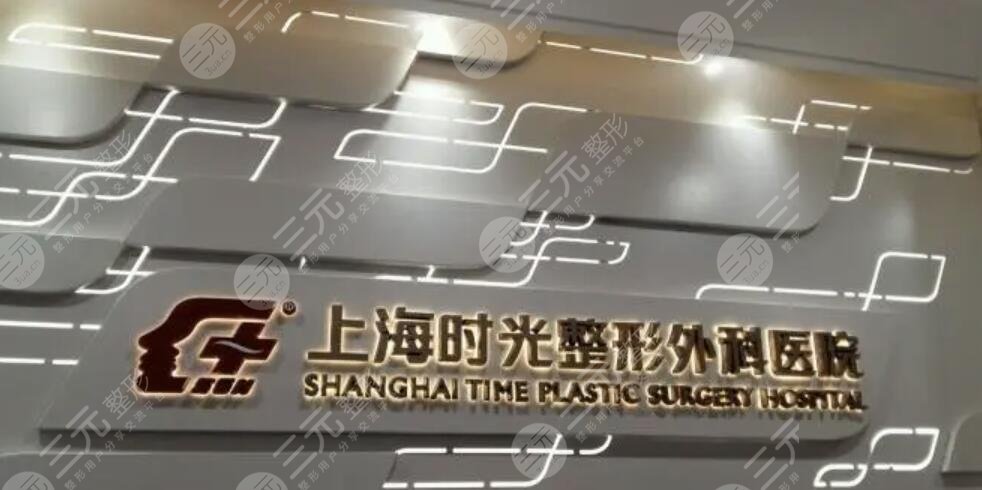 上海时光