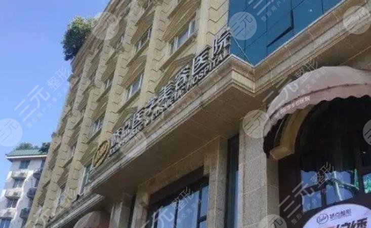 四川娇点医学美容医院