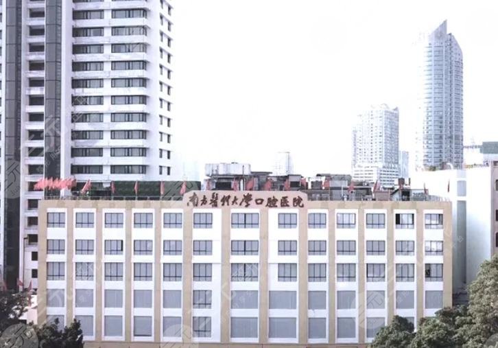 广州南方医科大学口腔医院