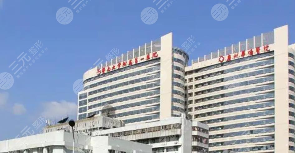 广州暨南大学附属第一医院