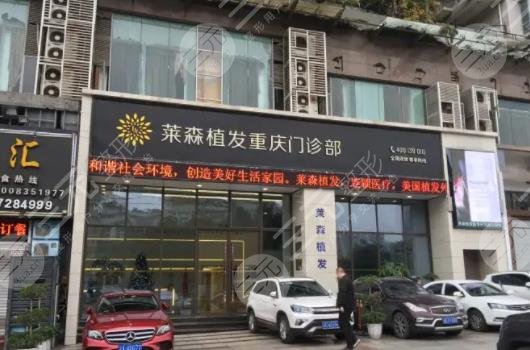 昆明莱森植发医院
