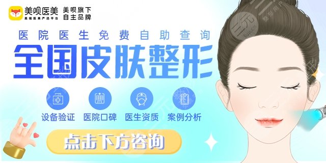 北京愉悦医疗美容医院怎么样？地址|医生|价格，奢享医美，高性价比！
