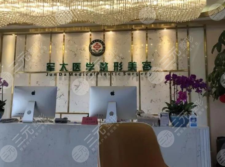 成都军大整形美容医院