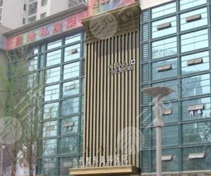 重庆当代整形外科医院