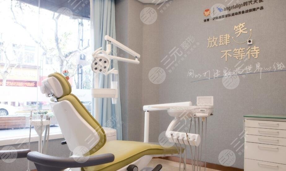 广州全家福口腔诊所