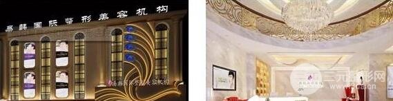 信阳易韩安和美容整形医院