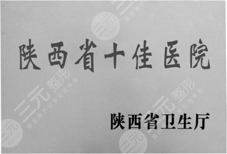 安康中心医院