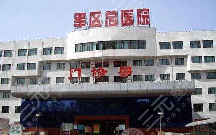 陆军总院整形美容医院外景图