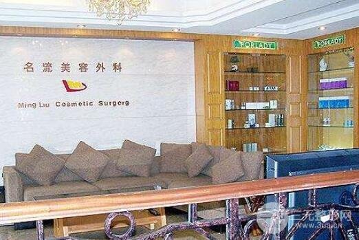 汕头名流整形美容门诊部