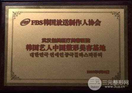 医院品牌成就：