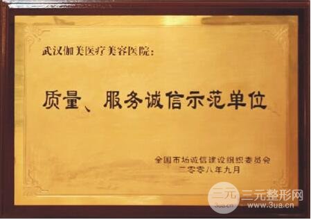 医院品牌成就：