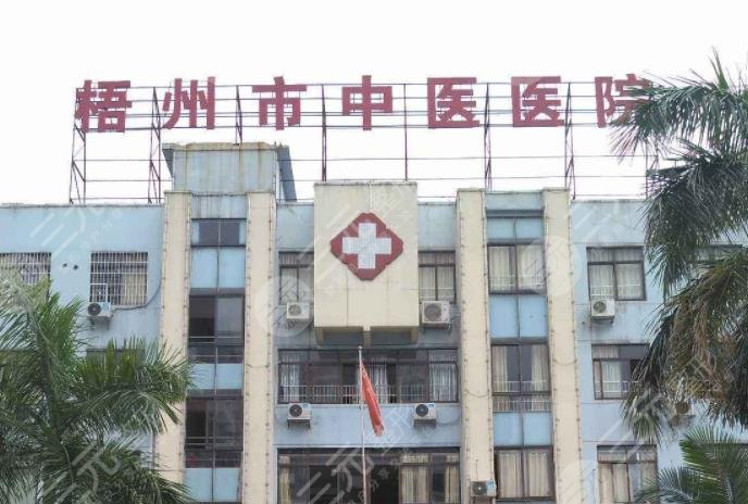 梧州牙科医院排名