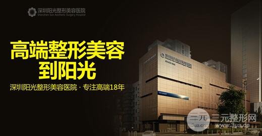 深圳去眼袋哪家医院比较好?正规的医院