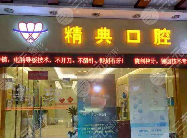 大同牙科医院排名