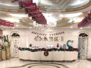 广州和丽医美是正规医院吗？医美专家信息+丰唇手术果