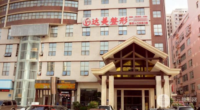 南宁邢文明医疗美容诊所(达美整形医院)