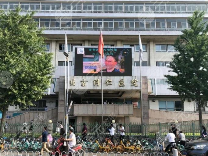北京同仁醫院、石景山區代掛專家號，減少患者等待就醫的時間的簡單介紹