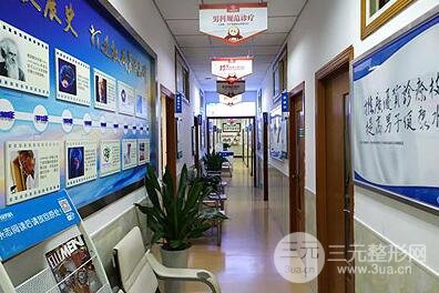 上海国际医学中心整形科