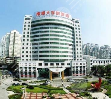 南昌大学附属第四医院