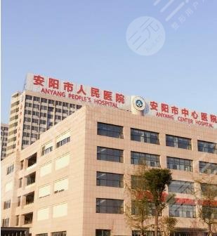 安阳六院整形