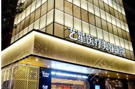 北京艺星医院欧洲之星